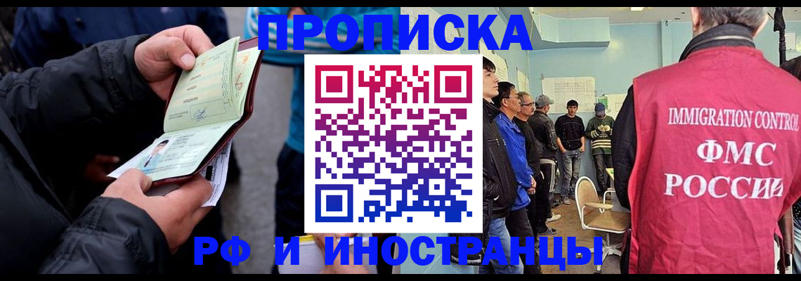 временная регистрация в Рязанской области