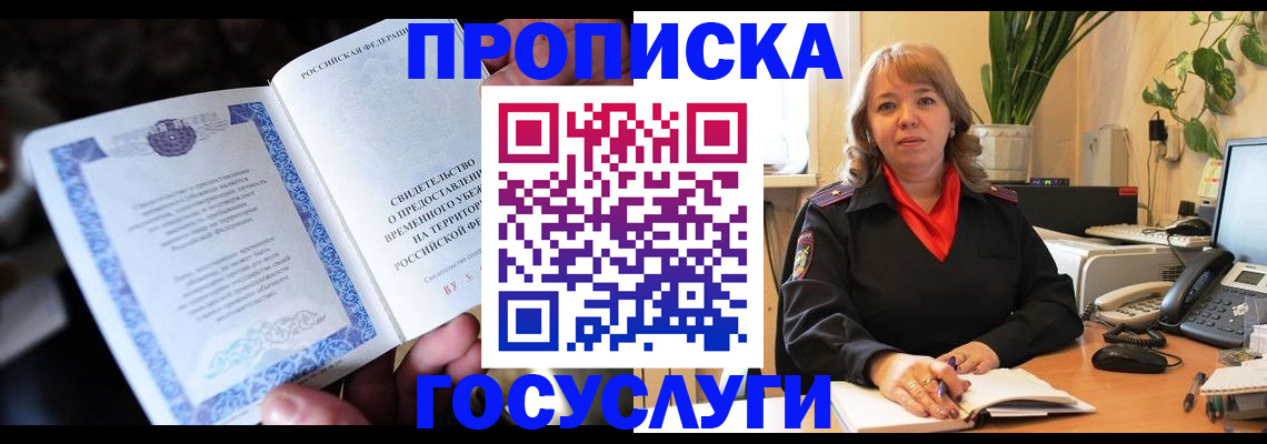 временная регистрация в Рязанской области